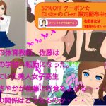 [RE289730] Lucky Lewd with a Schoolgirl – Sayaka Hoshino