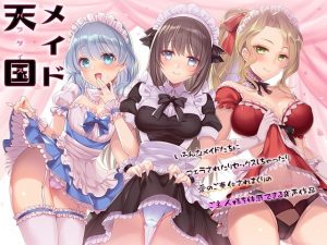 [RE289855] Maid Heaven Paradise – The Master Gets Fellated and Sexually Serviced with Love