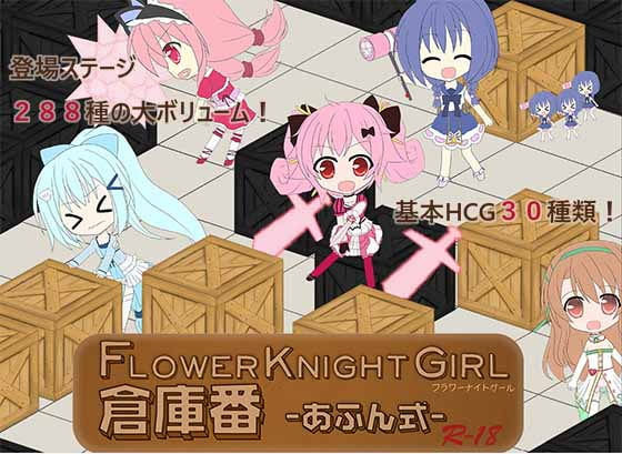 Flower Knight Girl Warehouse Number By EnhancedDragonHouse