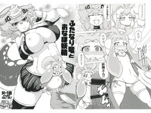 [RE290199] Futanari Dragon and Her Fairy Onahole