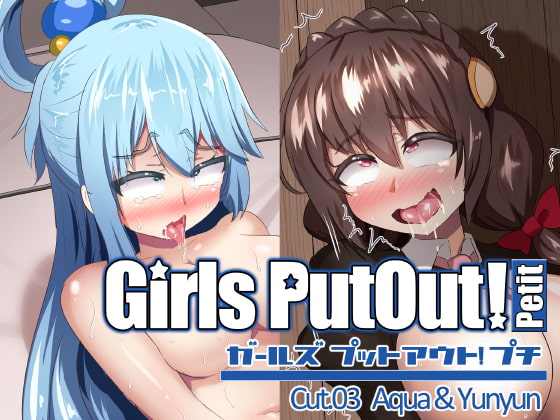 GirlsPutOut!Petit cut.03 By tsuruPAi