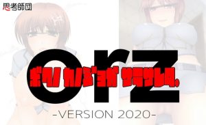 [RE290539] My Girlfriend Was Exposed…orz (Version 2020)