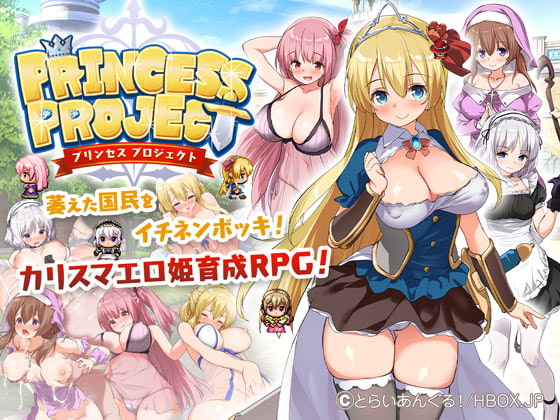 PrincessProject [Android Version] By HBOX.JP