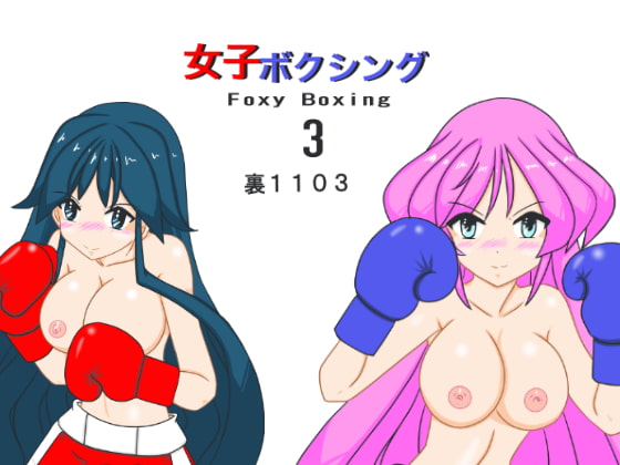 Foxy Boxing 3 By ura1103