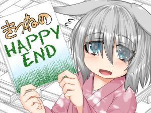 [RE290802] The Fox’s Happy End
