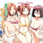 [RE291013] On transferring to an isolated island, it turned out my host family were perverts! Audio 2