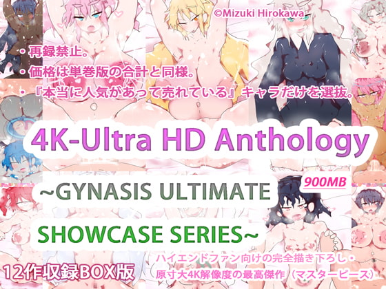 4K-Ultra HD Anthology ~GYNASIS ULTIMATE SHOWCASE SERIES~ By YODO&SUMI Lovers