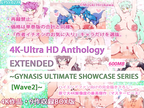 4K-Ultra HD Anthology EXTENDED ~GYNASIS ULTIMATE SHOWCASE SERIES [Wave2]~ By YODO&SUMI Lovers