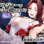 [RE291432] Lucky Soldier – vol.01