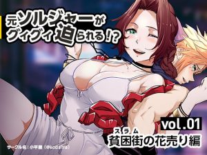 [RE291432] Lucky Soldier – vol.01