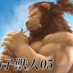 [RE291547] Jujinzu (Art of the Beast) 5