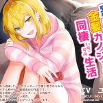[RE291557] Living Together With A Lonely Blonde Girl