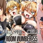 [RE291846] PLASTIC_CELL