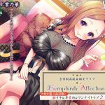 [RE285869] Luxurious Club “Seraphinite Affection” ~Ear Assault & Braingasm From a Famous Actress~