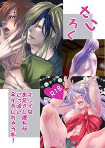 [RE287199] Restated book that beautiful older brothers will be female