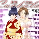 [RE290184] JAPANESE Cuckold magazine June 2020