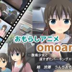[RE290703] omoani– A Girl Who Feels Queasy Far From the Next Parking Area