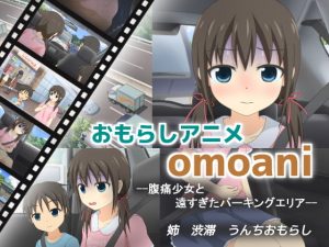[RE290703] omoani– A Girl Who Feels Queasy Far From the Next Parking Area