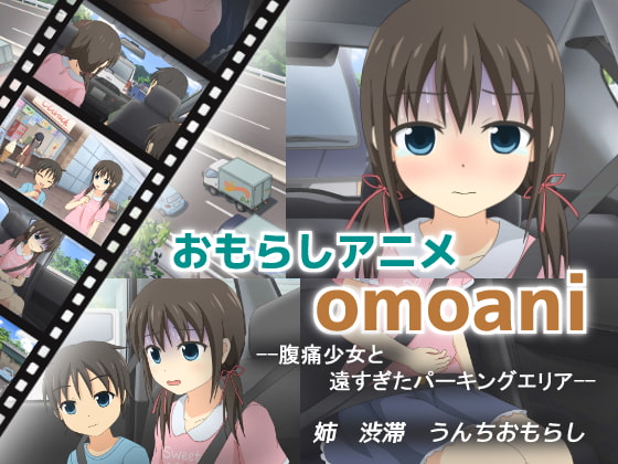 omoani-- A Girl Who Feels Queasy Far From the Next Parking Area By Studio OMO