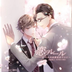 [RE290950] Love Rules ~Secrets After School~ Lesson 1 SPRING