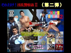 [RE291736] HENTAI Police Officer 2