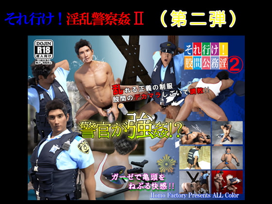HENTAI Police Officer 2 By Lets Go NAOTO