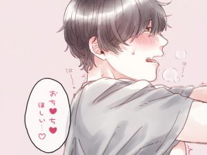 [RE291786] Cuddling With My Boyfriend (Dual Roles) (English ver.)