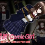BDSM! Comic Girl Schoolgirl Riona caught by a perverted stalker