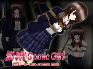 [RE291811] BDSM! Comic Girl Schoolgirl Riona caught by a perverted stalker