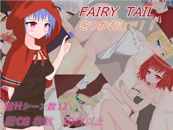 Catch Fairy Tail! By sankakuzyunana