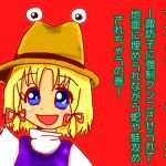 Touhou Bully Girl - Suwako Forces You to Give Cunnilingus, Plus Snake and Frog Assault