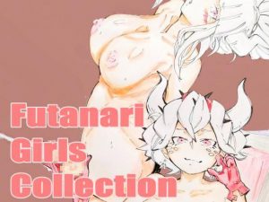 [RE292696] Futanari Girls Collection