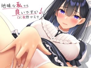[RE292804] [KU100 SEX] “If a Plain Girl Like Me is Okay…” Intense Cosplay Sex with the Girl Next Door