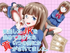 [RE292902] Runaway JK Stays With You, Then Makes You Her Pay Piggy