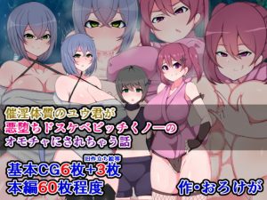 [RE293067] Aphrodisiac Shota Yuu Becomes the Sex Toy for Corrupted Kunoichi