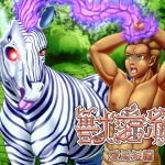 [RE293262] Beast Love Tales ~Beloved Horse~