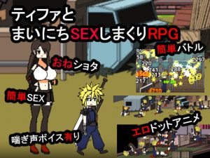 [RE293349] An RPG About Fucking Tifa Every Day