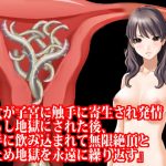 [RE293397] Shrine Maiden Infected with Womb Tentacles Enters an Edging & Climaxing Hell