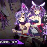 [RE293577] Kikyou & Ruri ~Heroine Destruction Project~ Corrupt the Strong Willed Heroine!