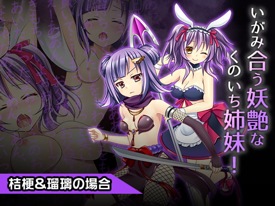 Kikyou & Ruri ~Heroine Destruction Project~ Corrupt the Strong Willed Heroine! By Cherry Pond