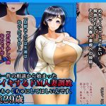 [RE293601] Masocist Wife’s Nipplegasm Training All Started from an Online Thread – Yumi 29 y o