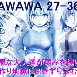 [RE293654] TAWAWA 27-36