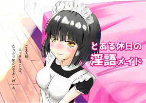 [RE293779] Dirty-Talking Maid On Your Day Off