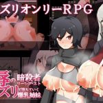 Assassin Sisters Licia and Etoh Get Corrupted by Titjobs