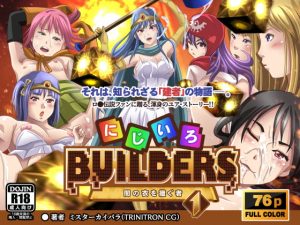 [RE294519] Rainbow Builders -The Dark Clothes-