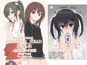 [RE294626] HAMMER_HEAD Anthology Vol.2