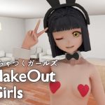 [RE294748] MakeOut Girls