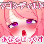 [RE294887] Akira Mazono has Anal Sex with the Golden Dildo-sama 2
