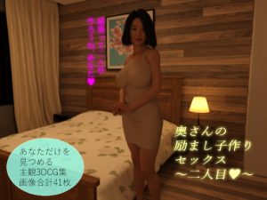 [RE295034] Wife’s Encouraging Baby-Making Sex ~Let’s Make Another~
