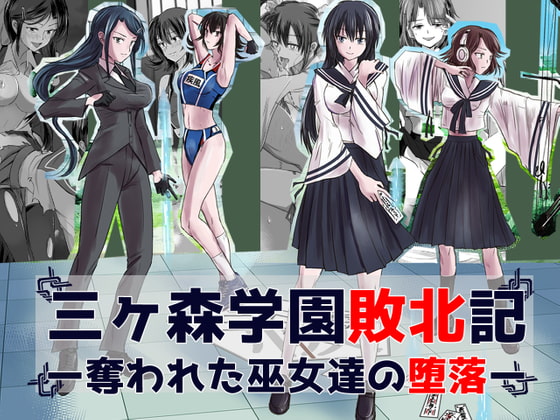 Mitsugamori school- super maiden girls fallen into corruption By Hentai Ojisan